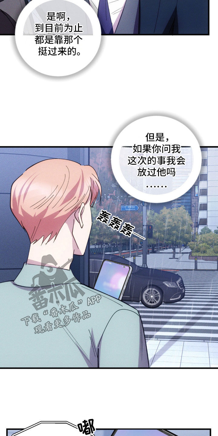 我想要孩子漫画,第55话3图