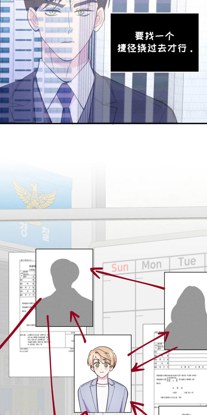 我想要孩子漫画,第53话3图