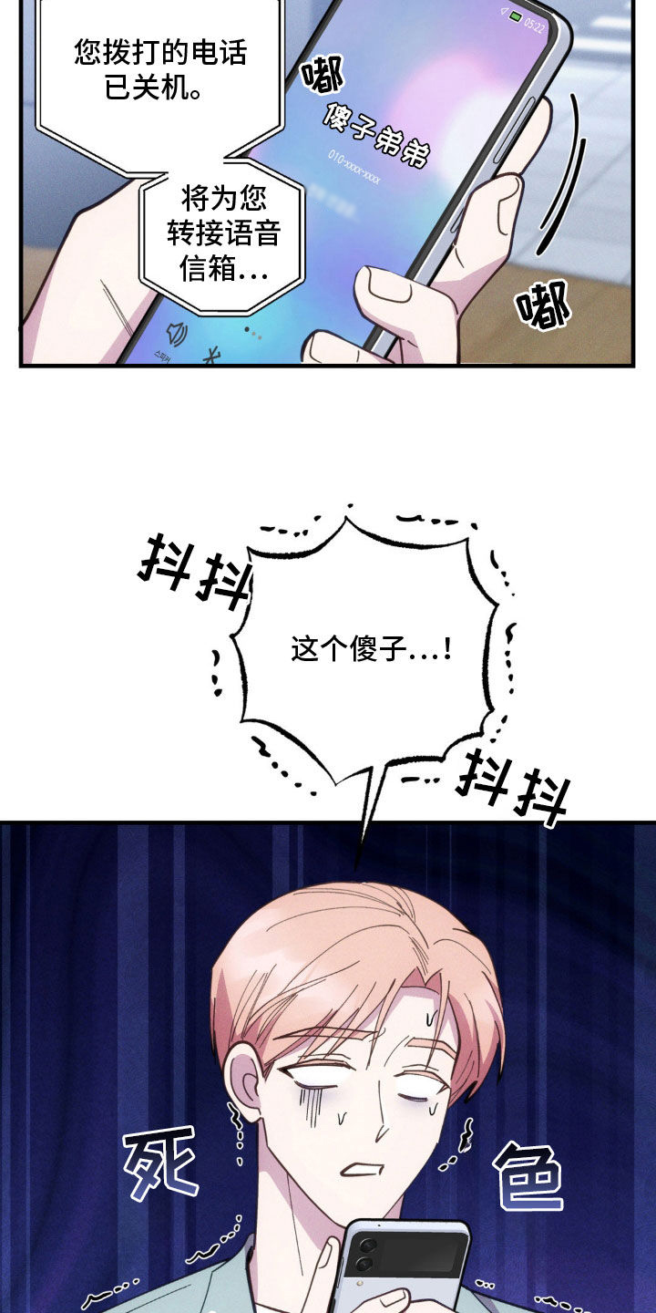 我想要孩子漫画,第55话4图