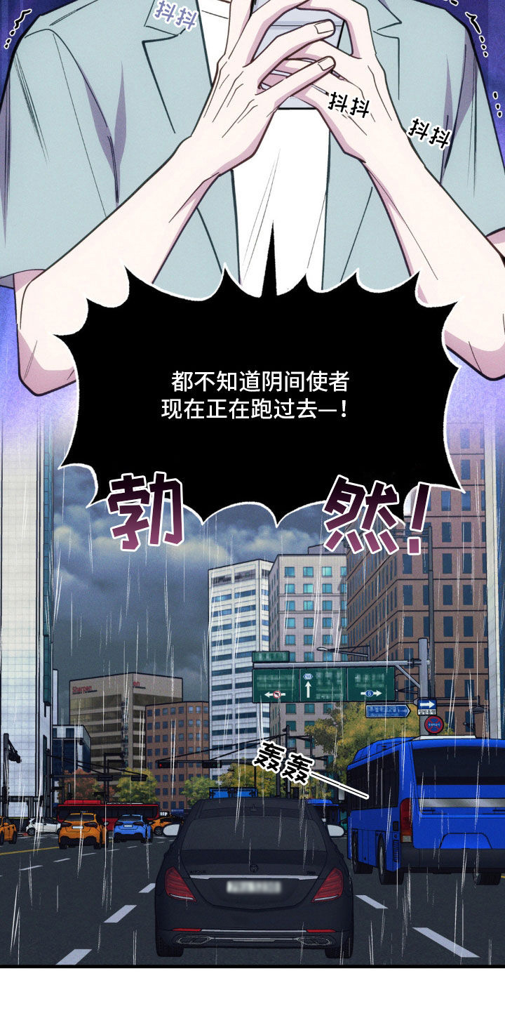 我想要孩子漫画,第55话5图