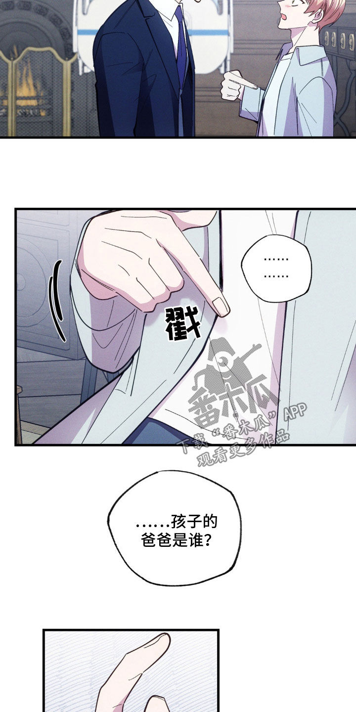 我想要孩子漫画,第57话4图