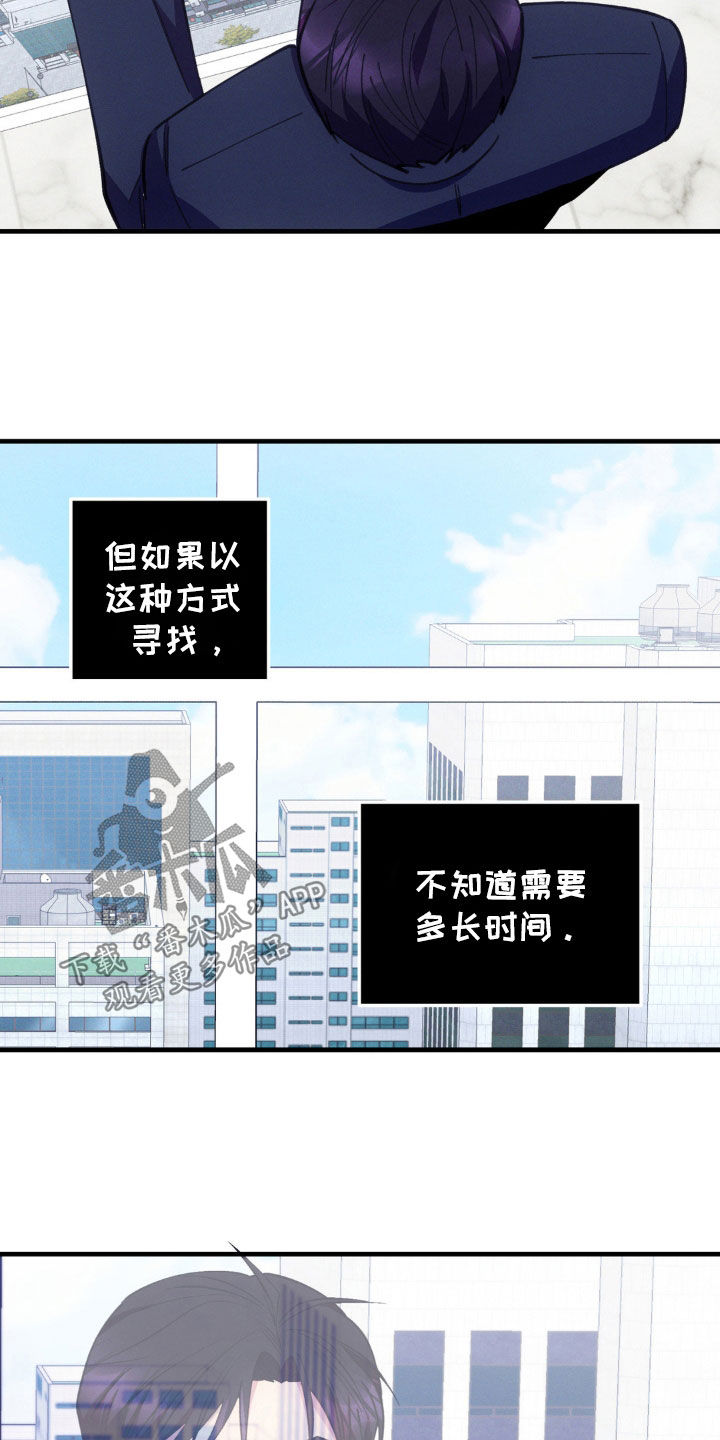 我想要孩子漫画,第53话2图