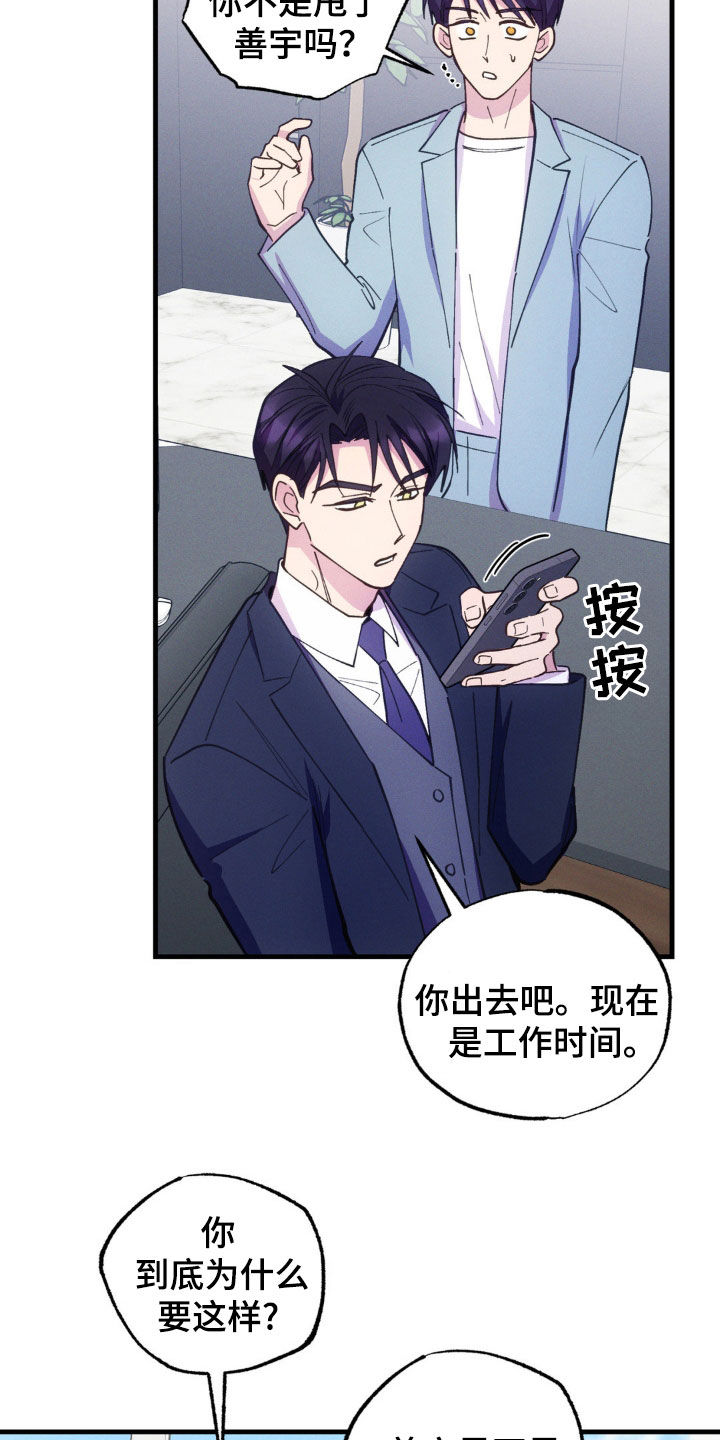 我想要孩子漫画,第52话1图