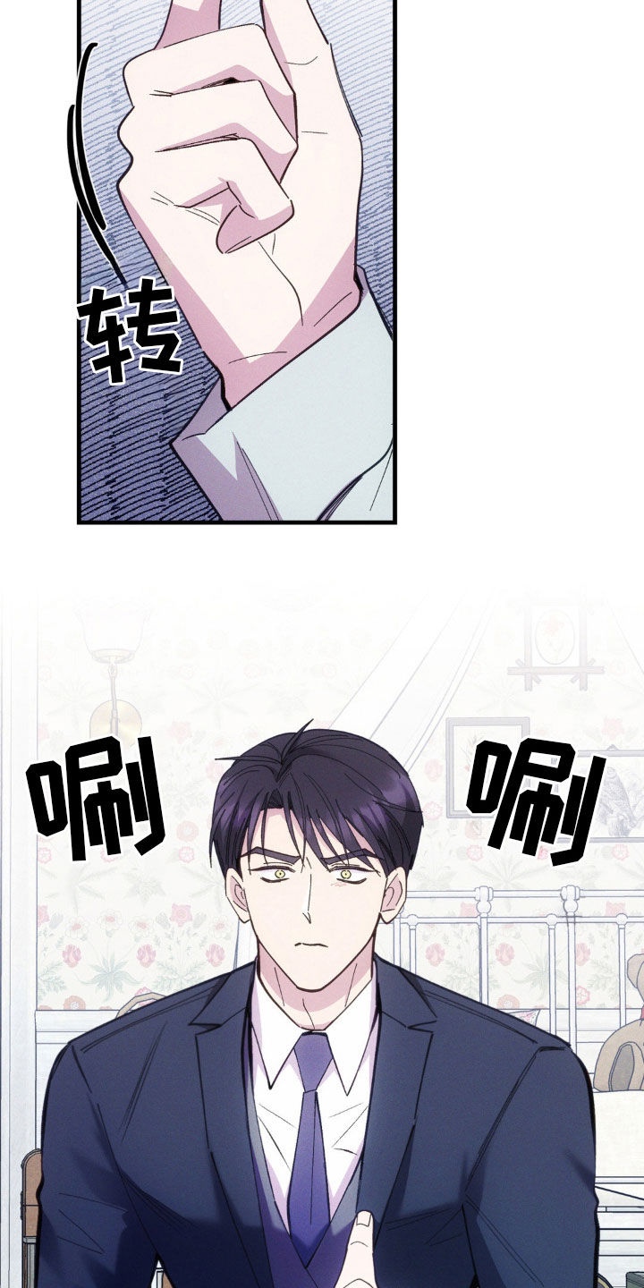 我想要孩子漫画,第57话5图