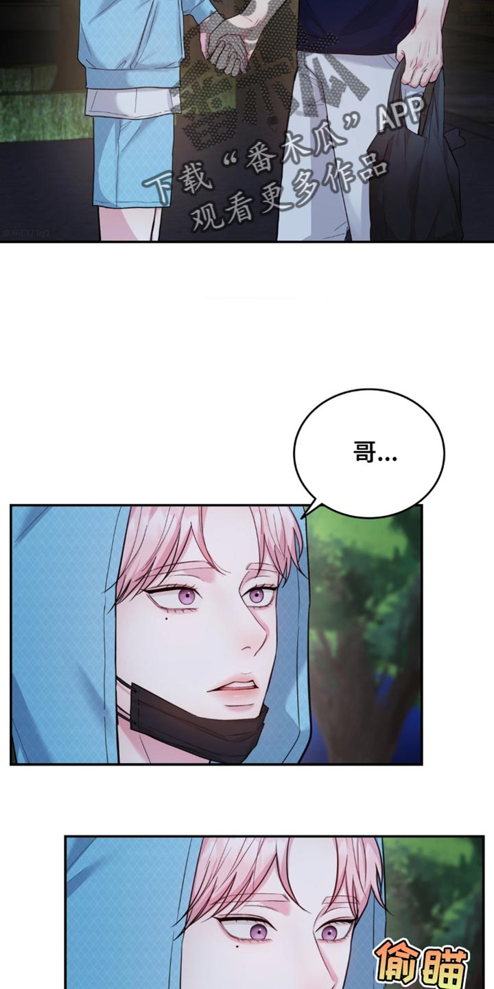 恋爱治愈剂台版漫画漫画,第35话2图