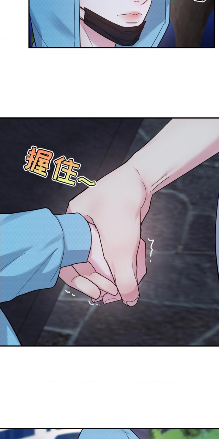 恋爱治愈剂台版漫画漫画,第35话3图