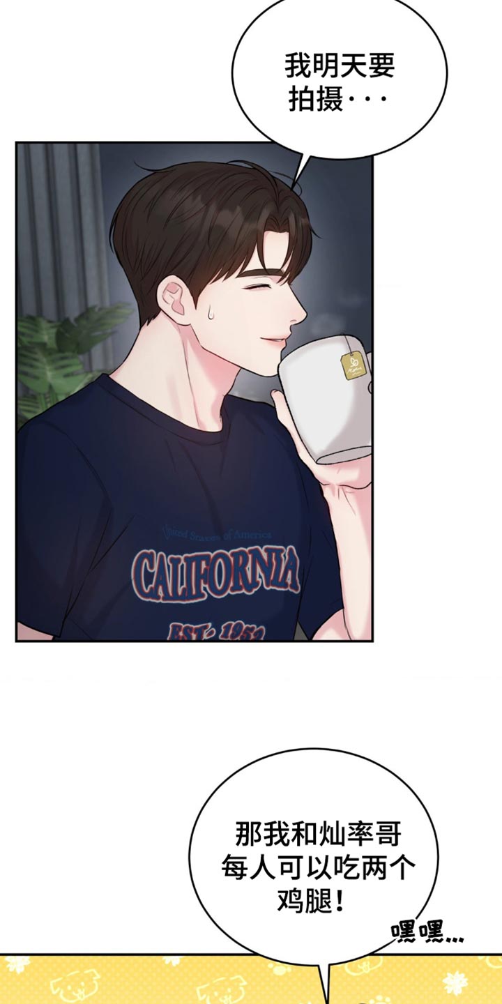 恋爱治愈剂漫画合集漫画,第32话4图