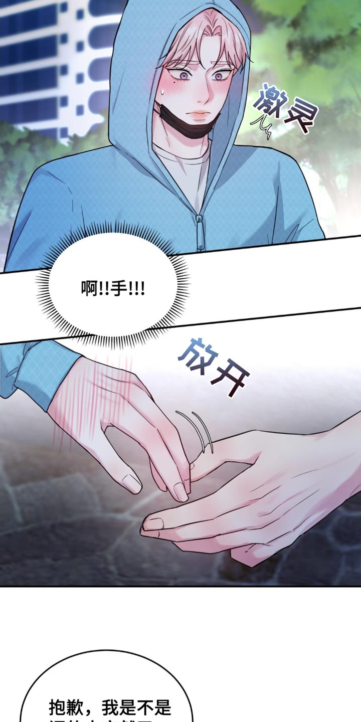 恋爱治愈剂台版漫画漫画,第35话4图