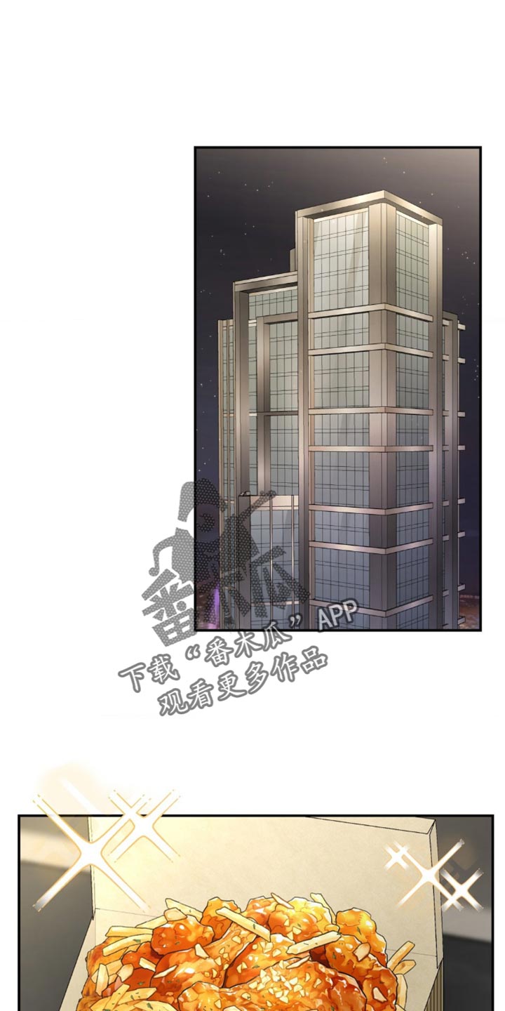 恋爱治愈剂漫画合集漫画,第32话1图