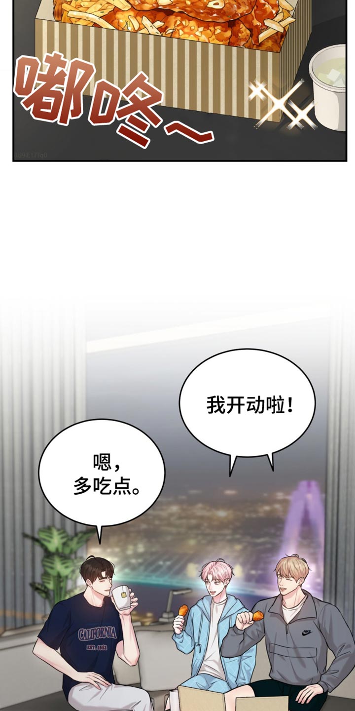 恋爱治愈剂漫画合集漫画,第32话2图