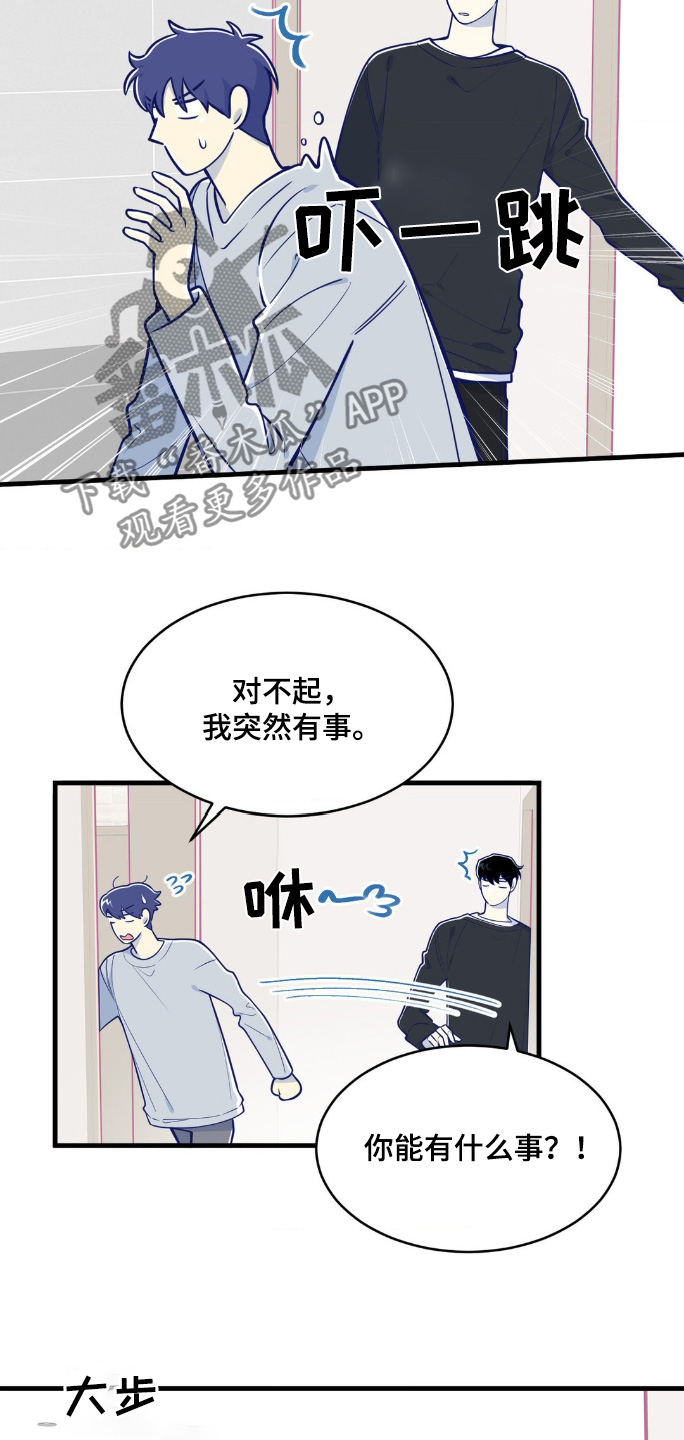 白痴 mp4漫画,第63话3图