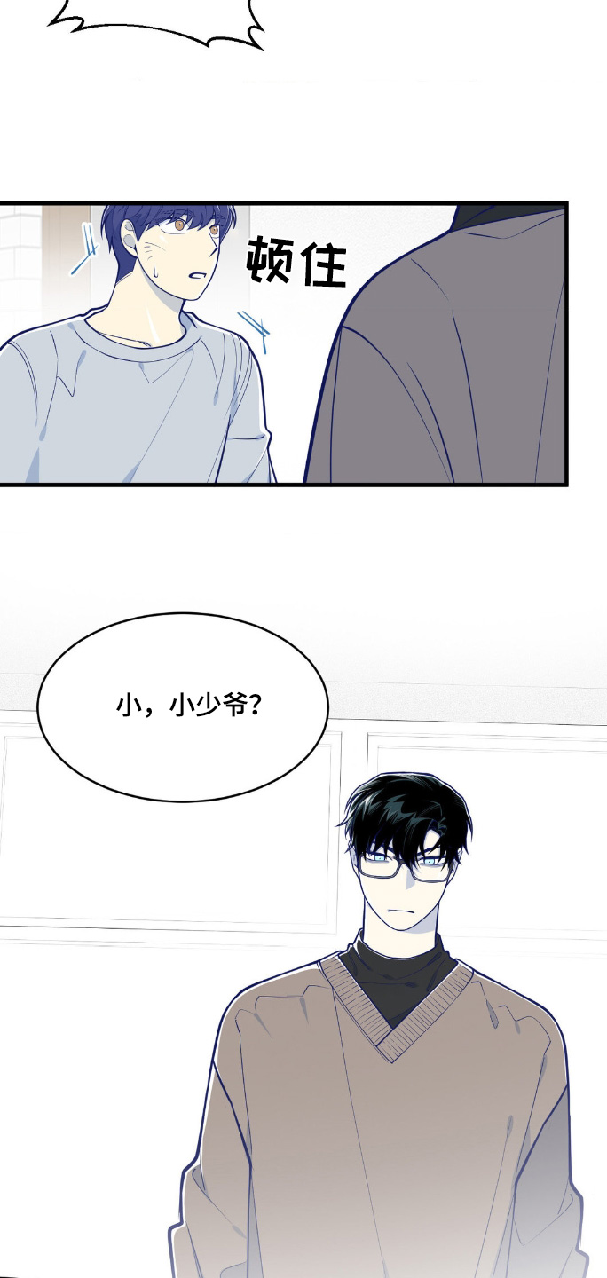 白痴 mp4漫画,第63话5图