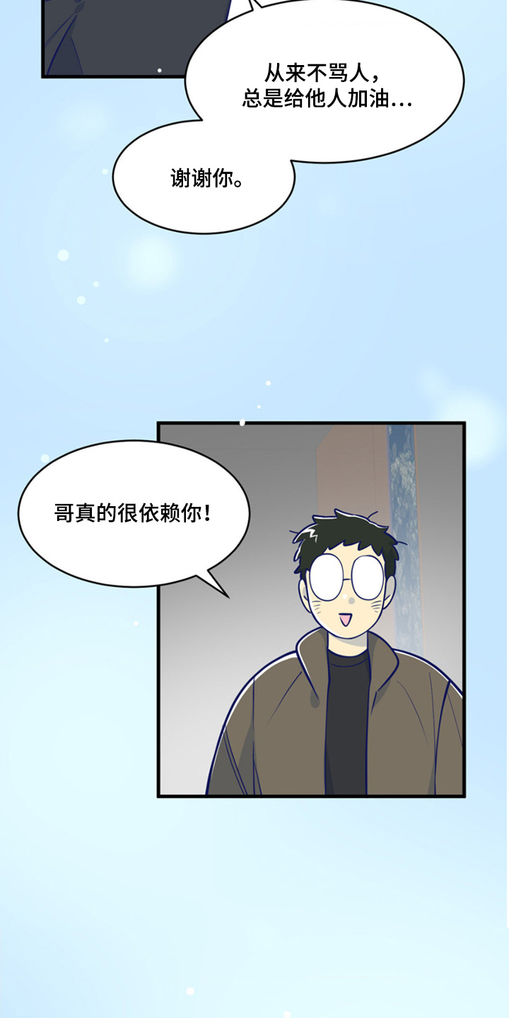 白痴电视剧漫画,第61话4图
