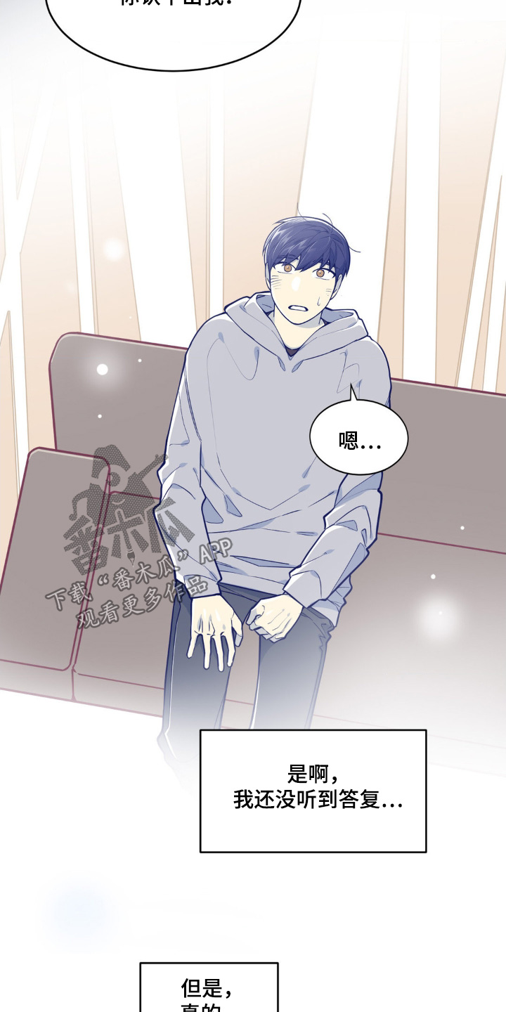 文盲偶像漫画,第62话3图