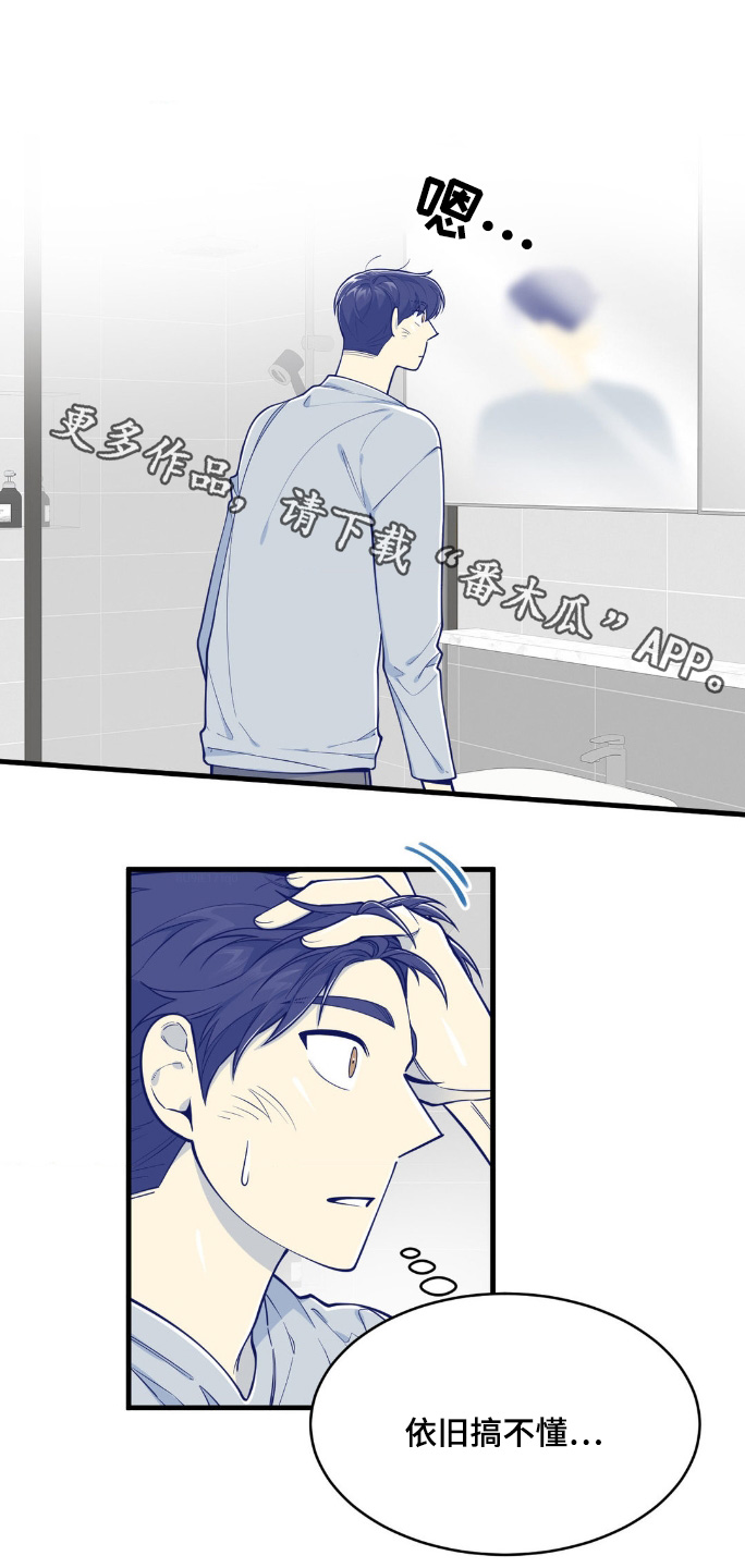 白痴 mp4漫画,第63话1图