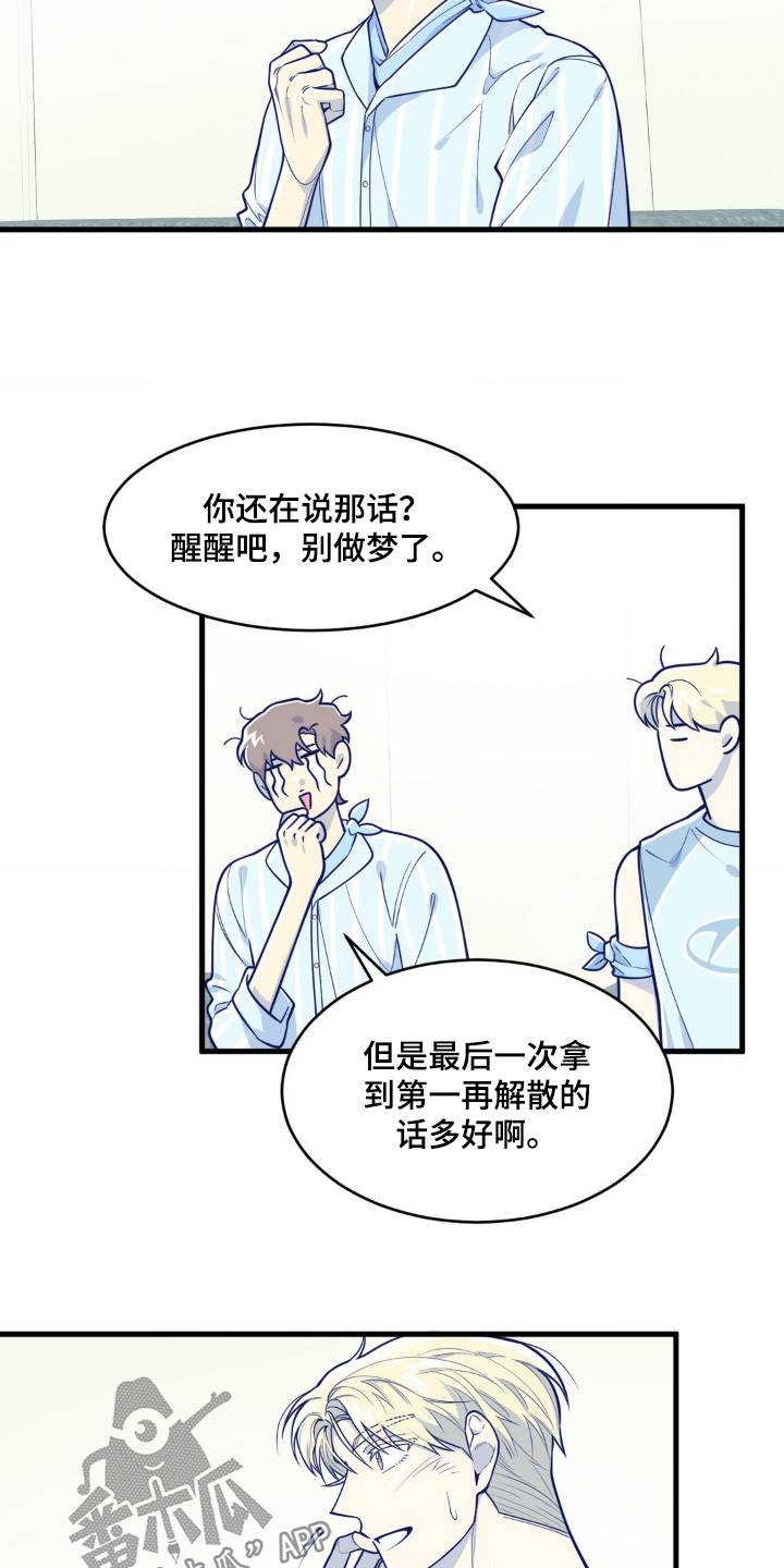 文盲偶像漫画,第62话5图