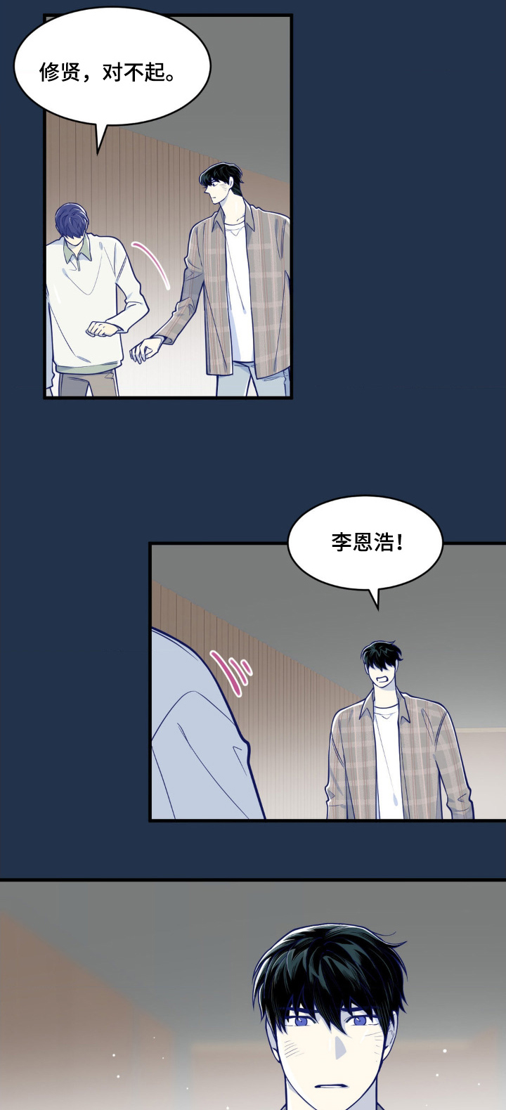 文盲偶像漫画,第62话1图