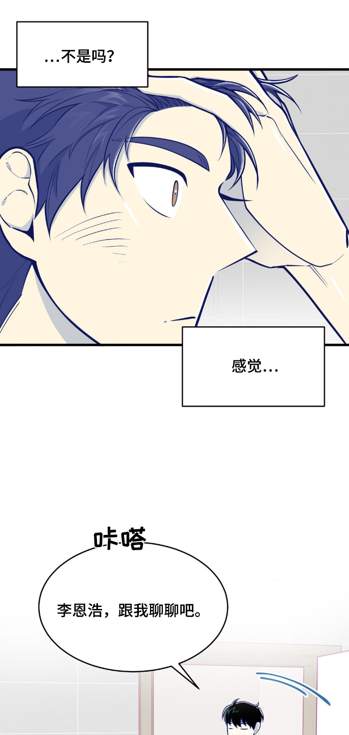 白痴 mp4漫画,第63话2图