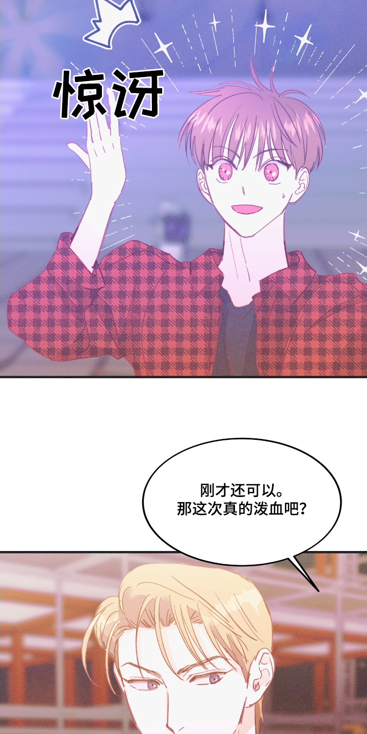 戏剧性出场漫画,第68话1图