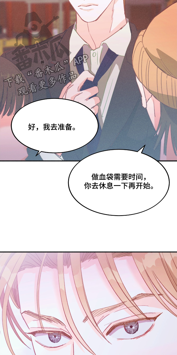 戏剧性出场漫画,第68话2图