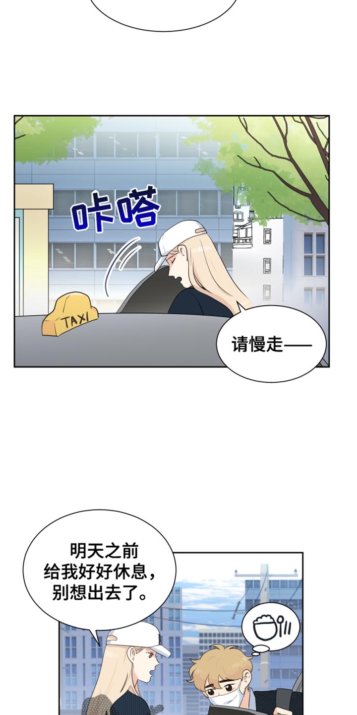生活的色彩漫画,第34话1图