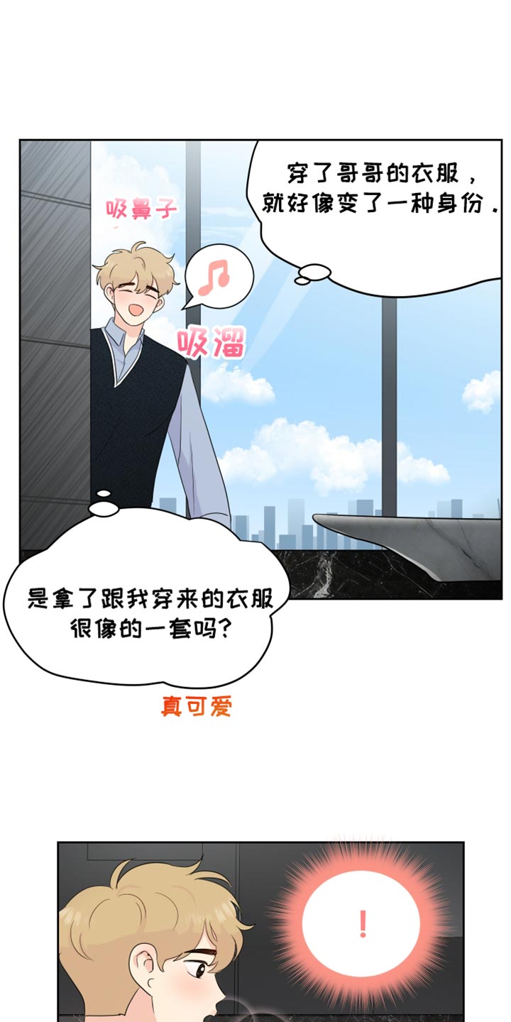 生活的色彩漫画,第33话4图