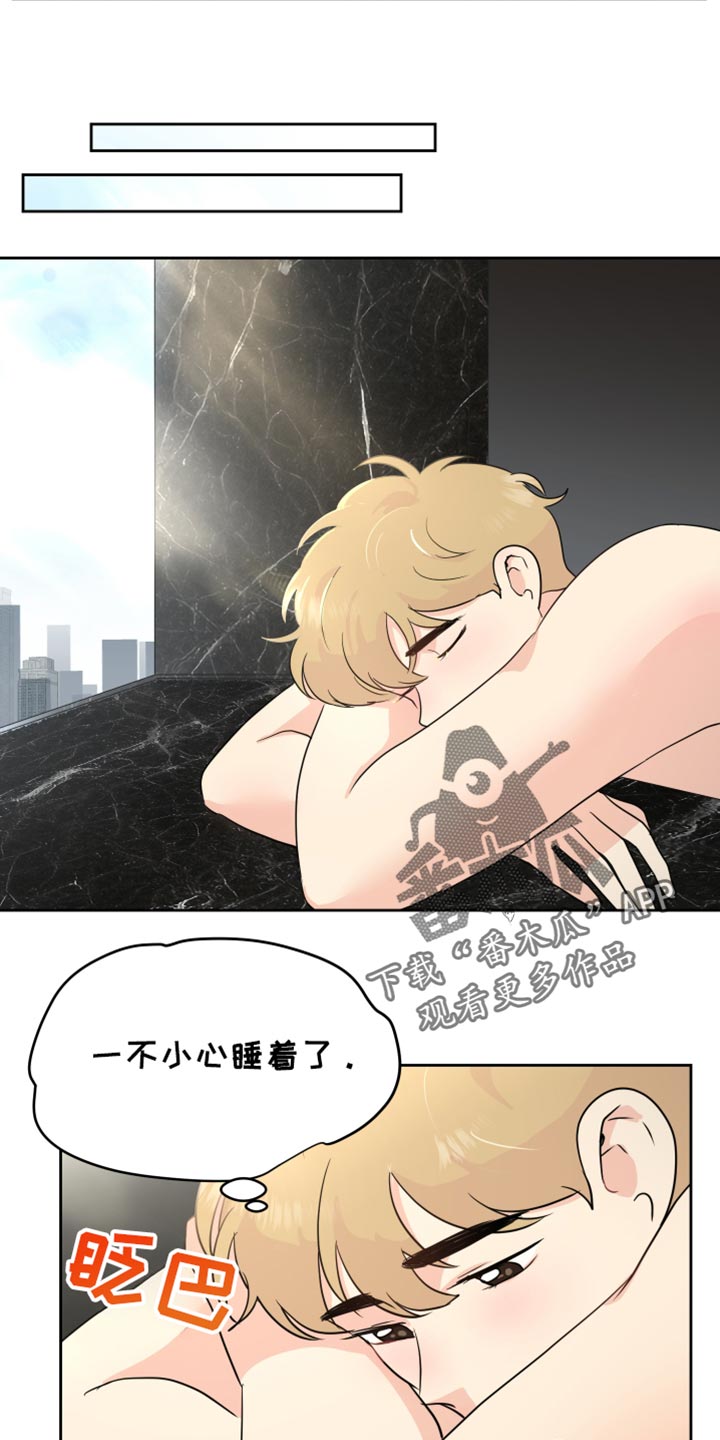 生活的色彩漫画,第33话1图