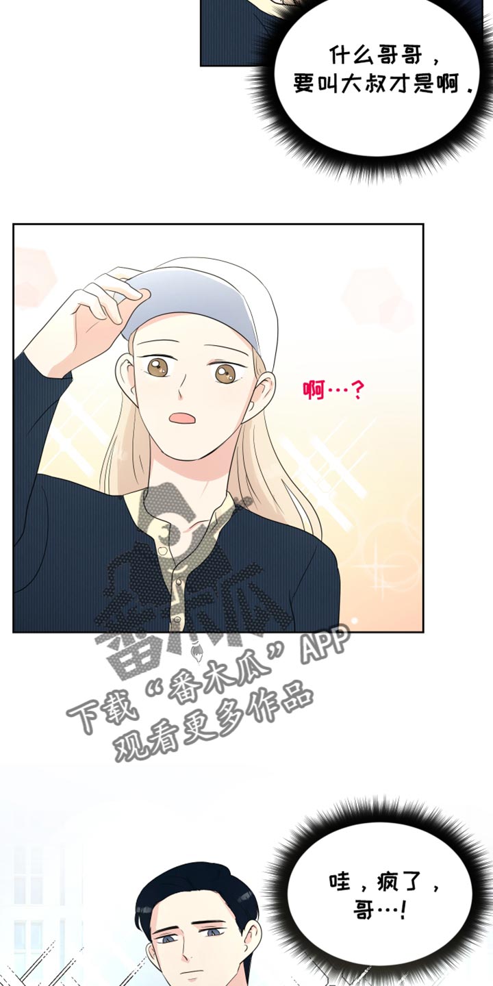 生活的色彩漫画,第34话3图