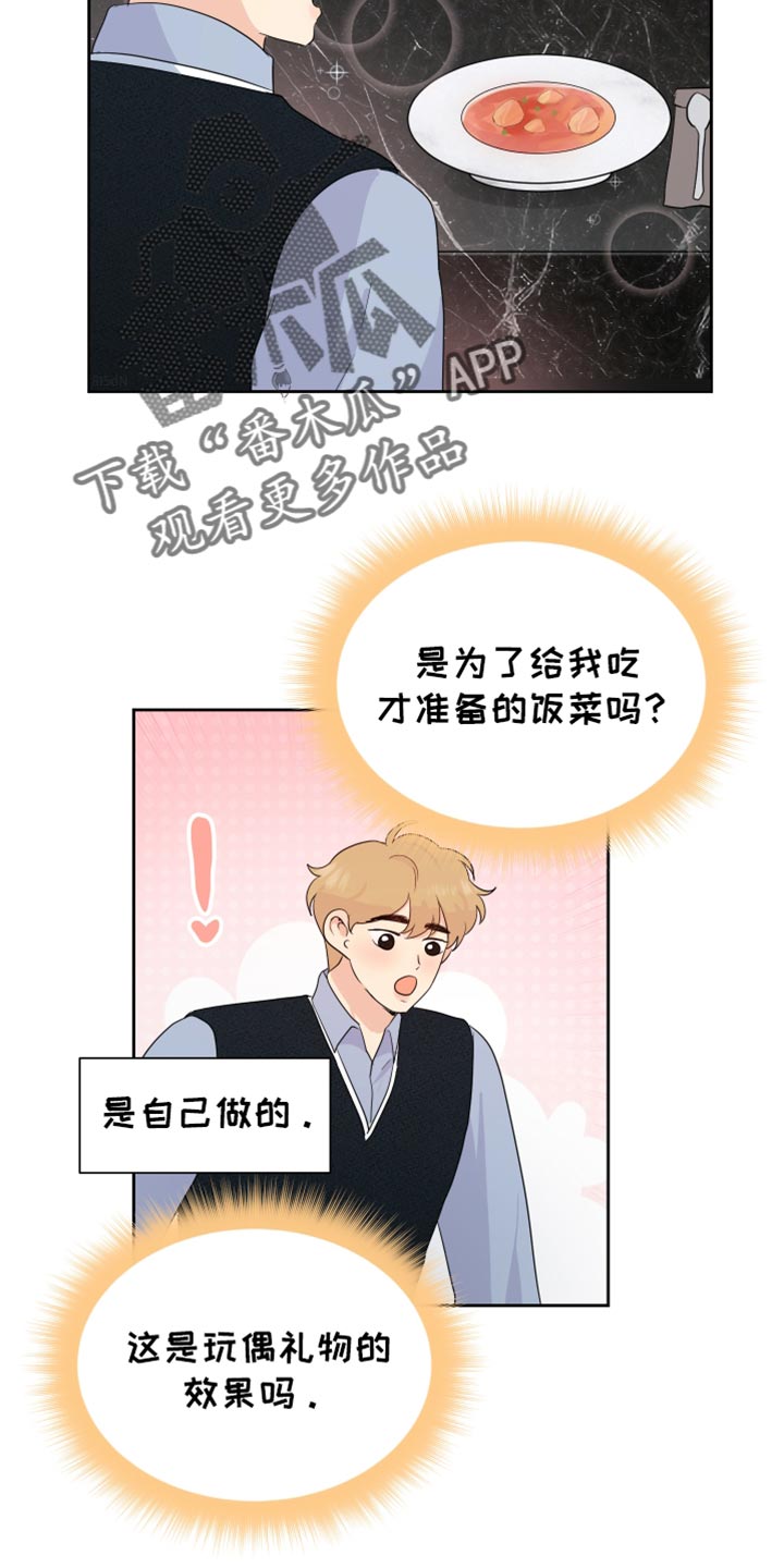 生活的色彩漫画,第33话5图