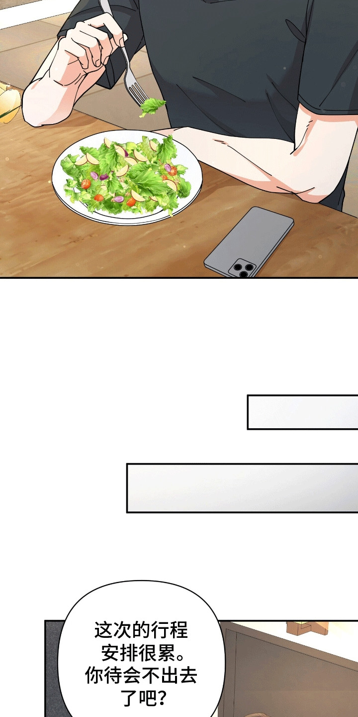 灿烂的黑暗漫画,第21话5图