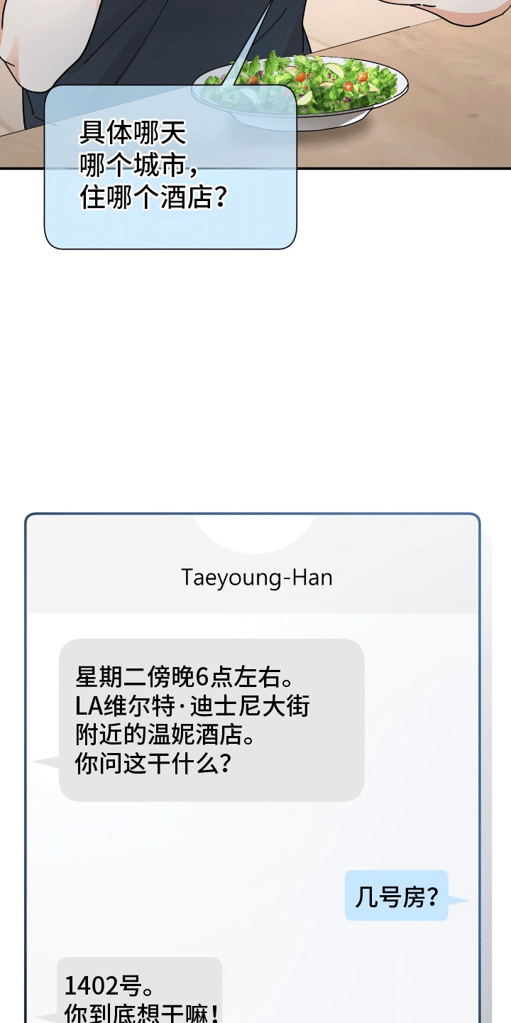 灿烂的黑暗漫画,第21话2图