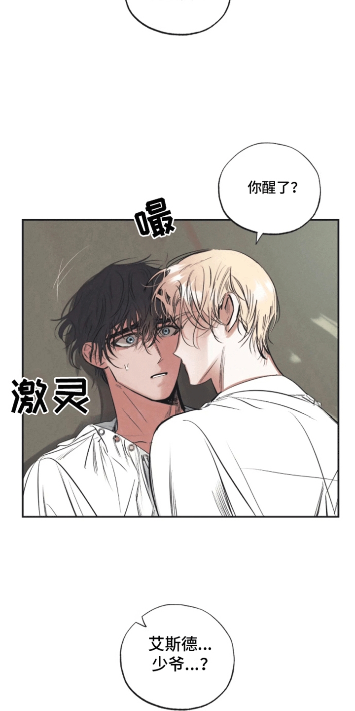 坏苹果漫画,第42话3图