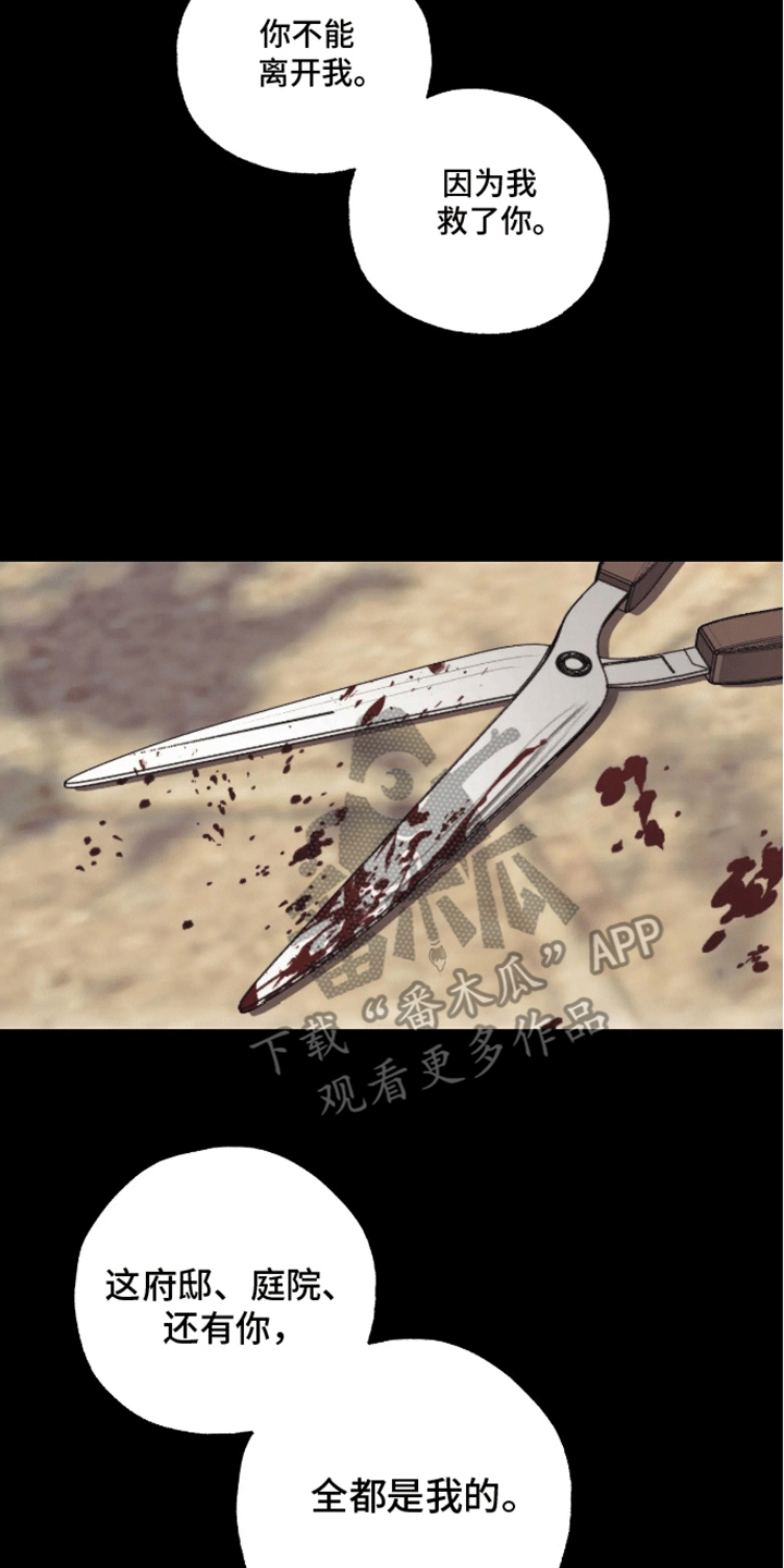 坏苹果漫画,第39话5图