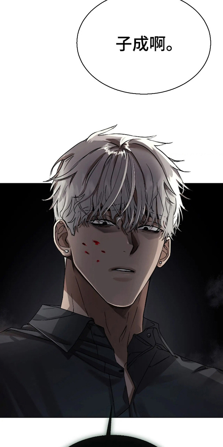 坏苹果漫画,第56话4图