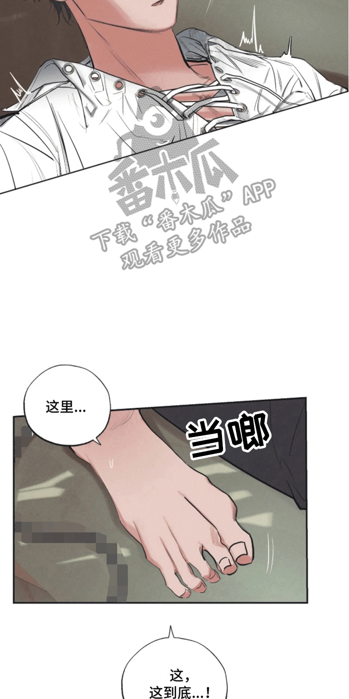 坏苹果漫画,第42话2图