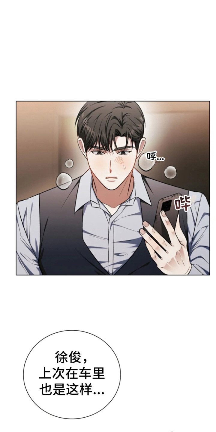 坏苹果漫画,第36话1图