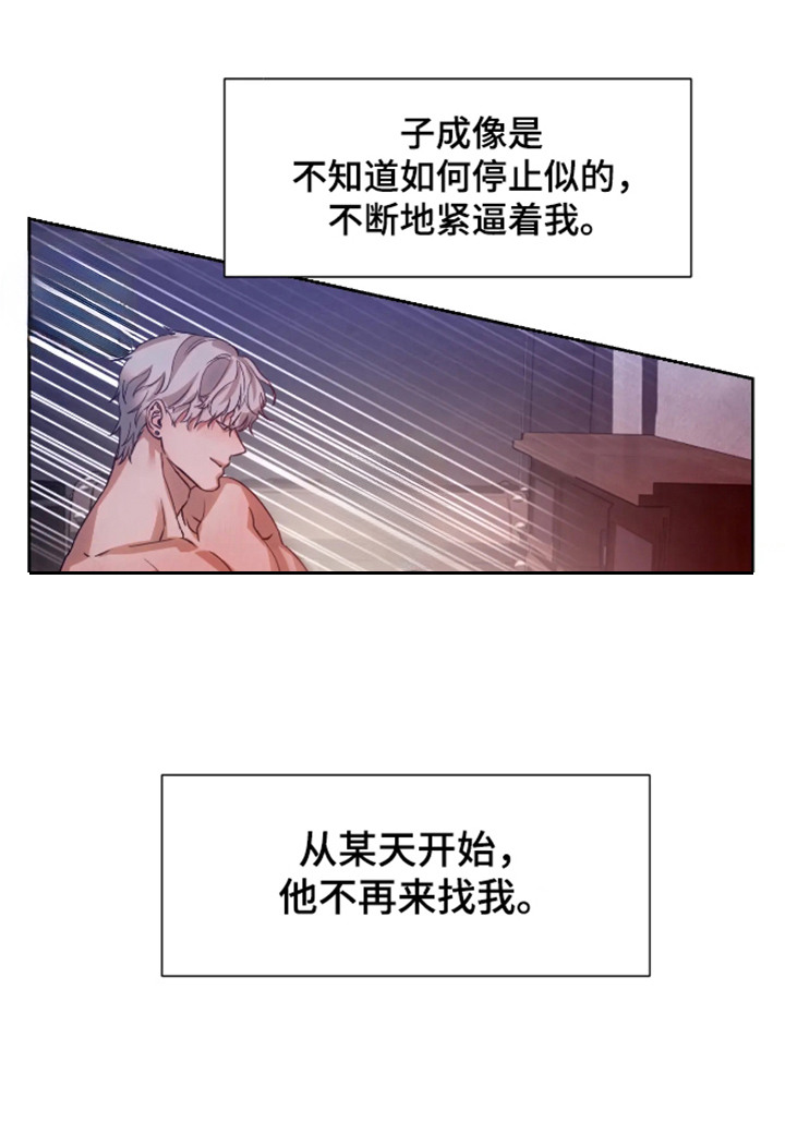 坏苹果漫画,第59话2图