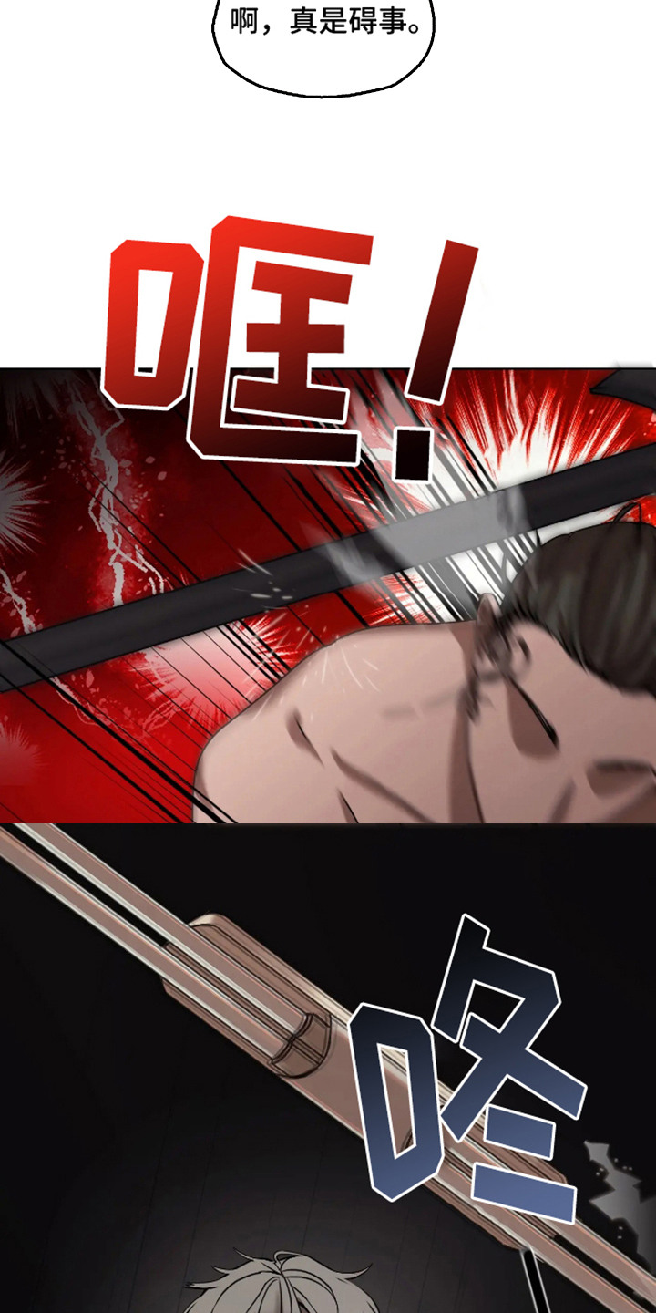 坏苹果漫画,第56话1图