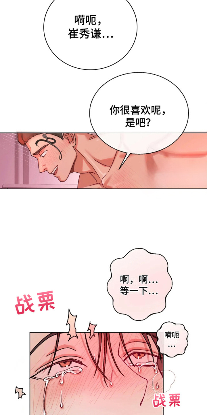 坏苹果漫画,第55话1图