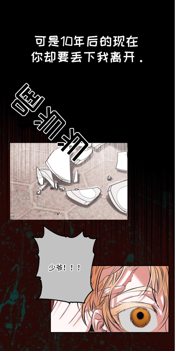 坏苹果漫画,第39话3图