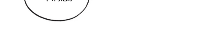 坏苹果漫画,第43话3图