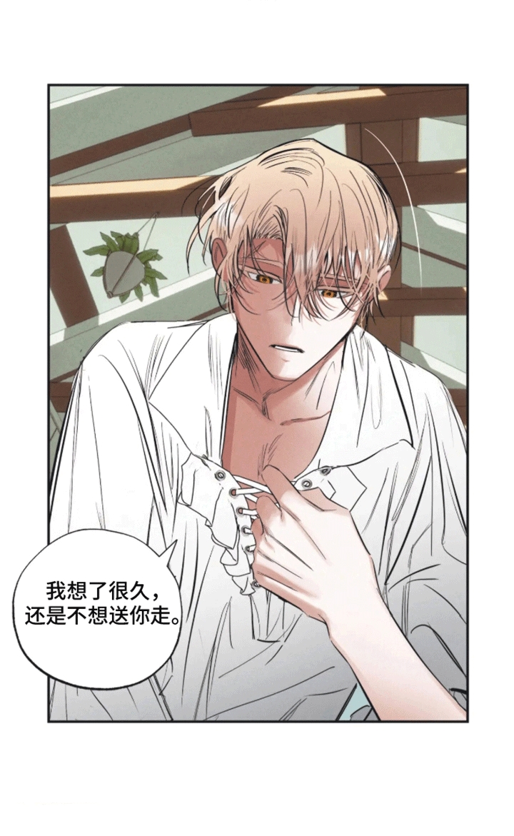 坏苹果漫画,第42话4图