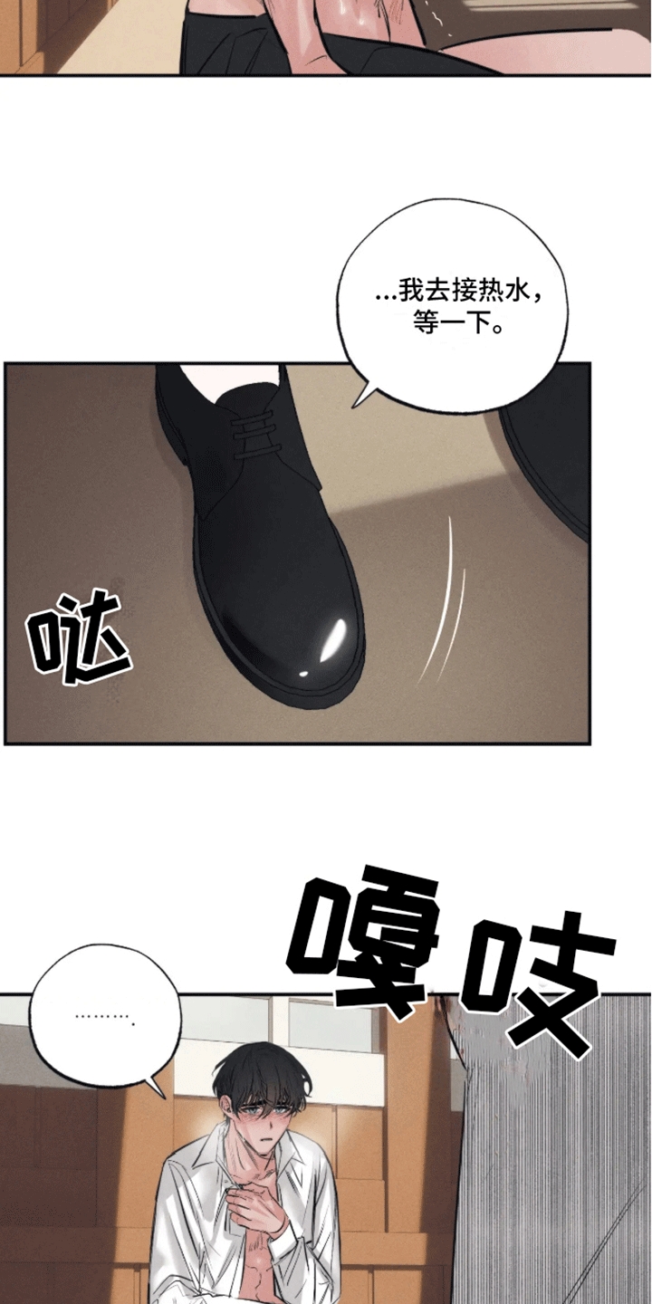 坏苹果漫画,第46话1图