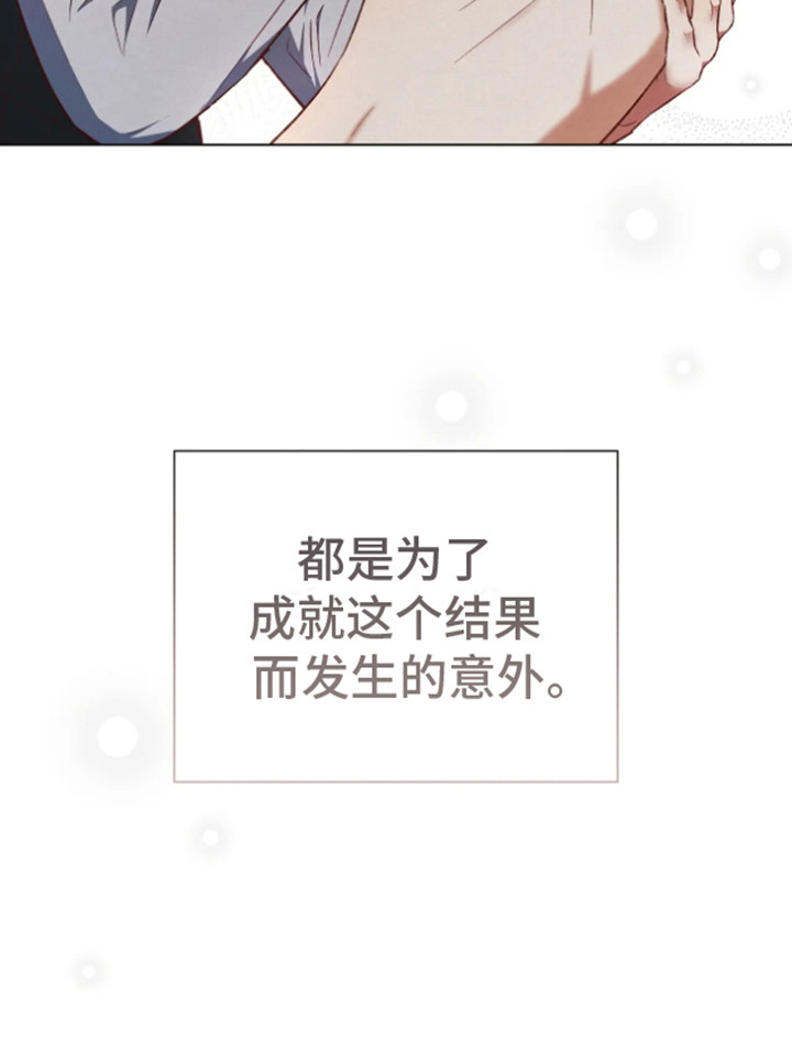 坏苹果漫画,第38话1图