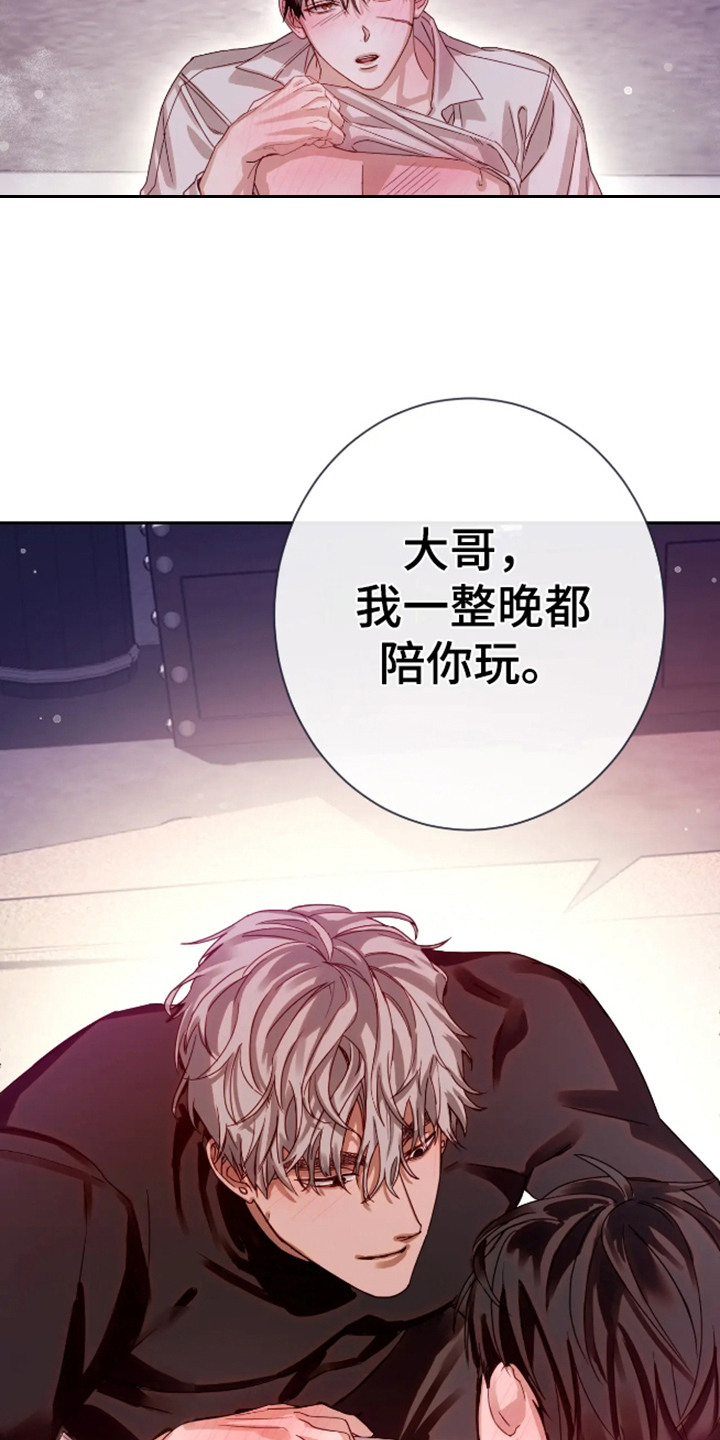 坏苹果漫画,第60话1图