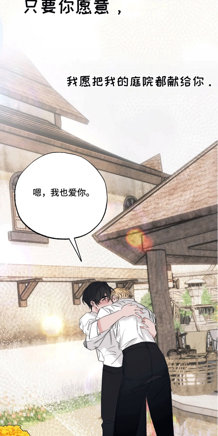 坏苹果漫画,第53话3图