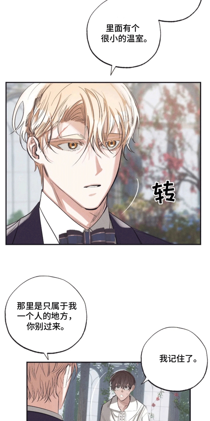 坏苹果漫画,第43话1图