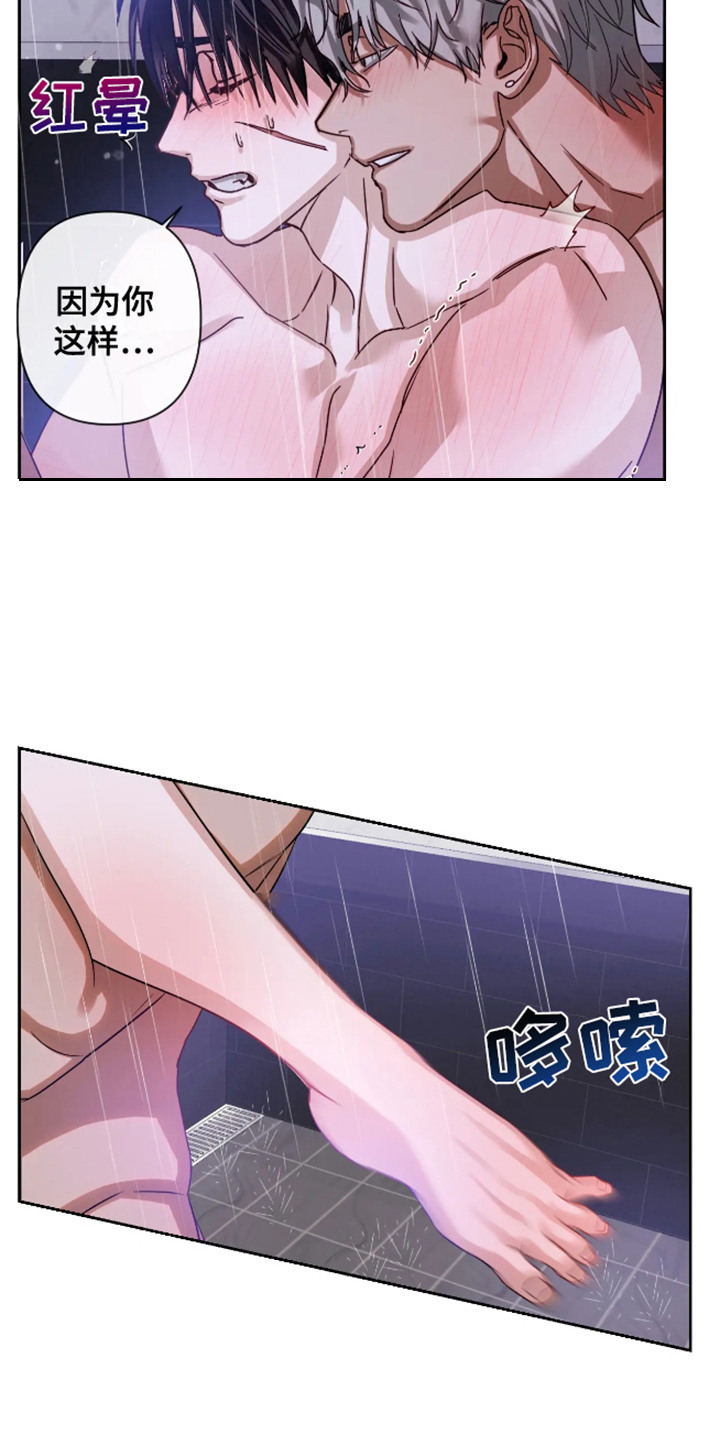 坏苹果漫画,第59话1图