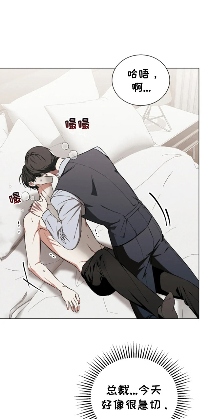 坏苹果漫画,第35话2图