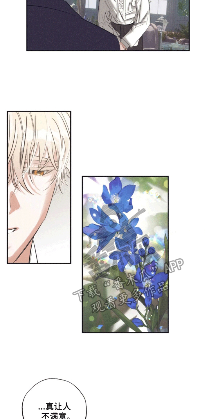 坏苹果漫画,第43话2图